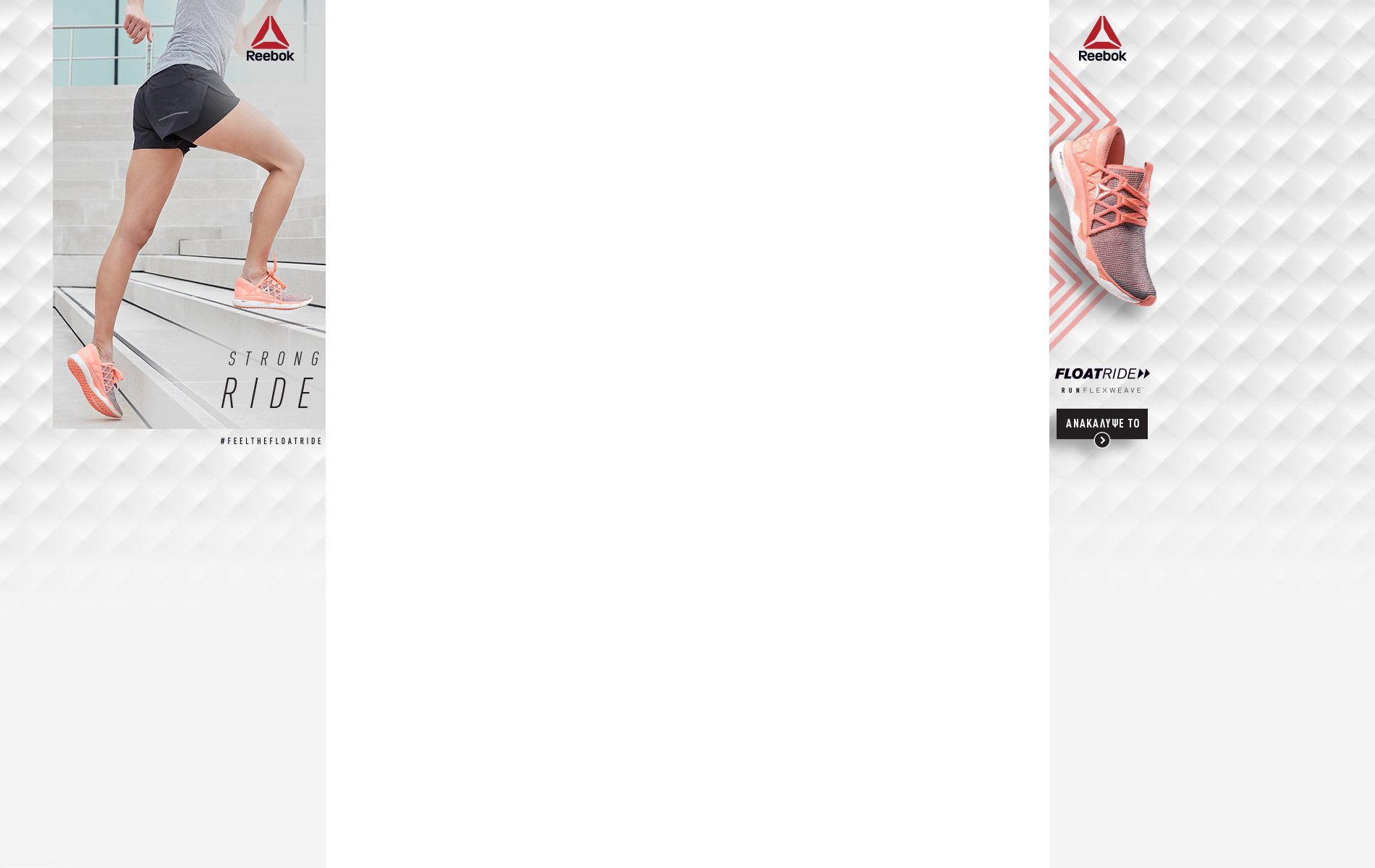 Reebok Floatride Sept18 skin FEMALE