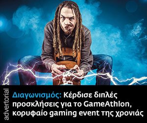 Γερμανός Gameathlon May18 desktop widget