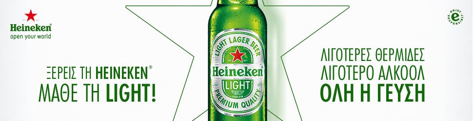 Heineken Adv