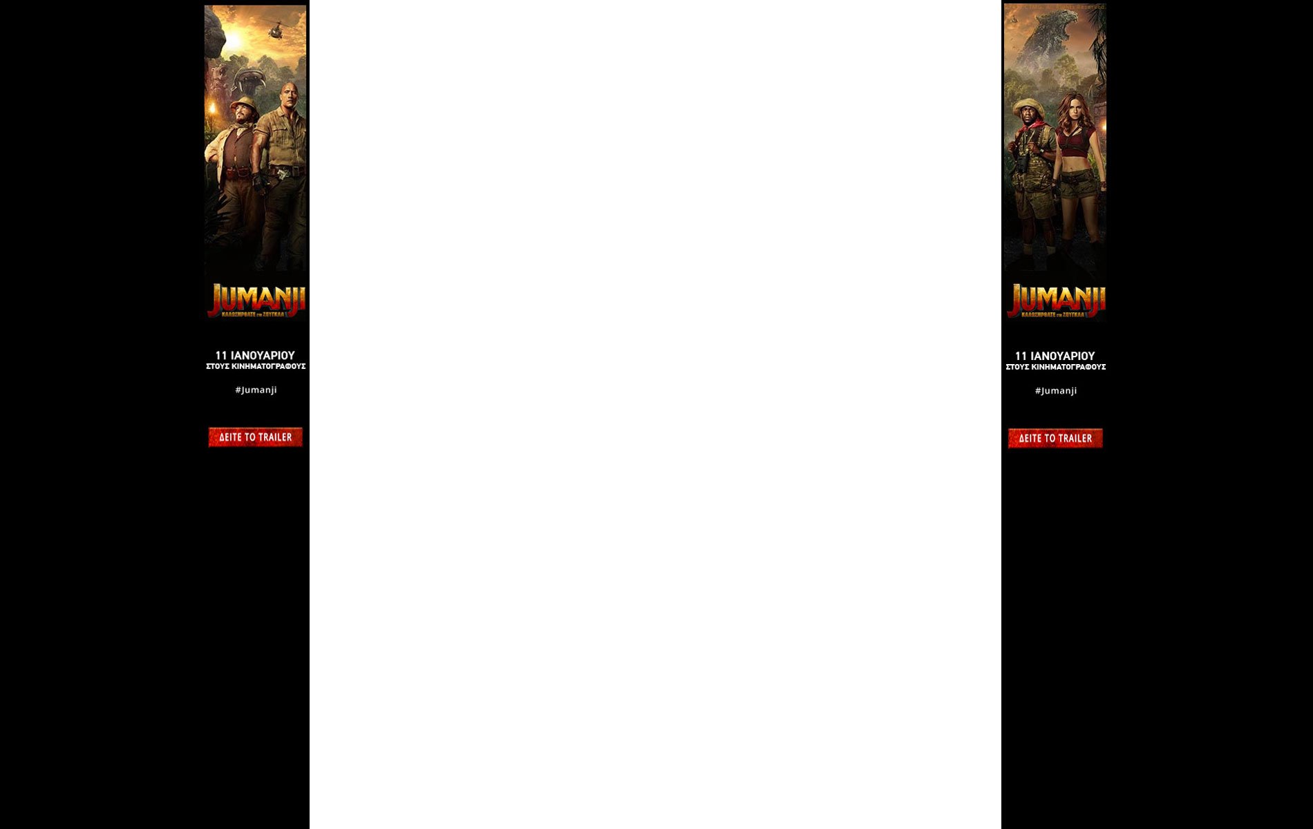 Feelgood Jumanji2 Jan18 animated skin