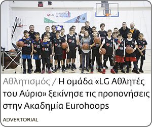 LG Αθλητές του Αύριο Dec18 desktop widget