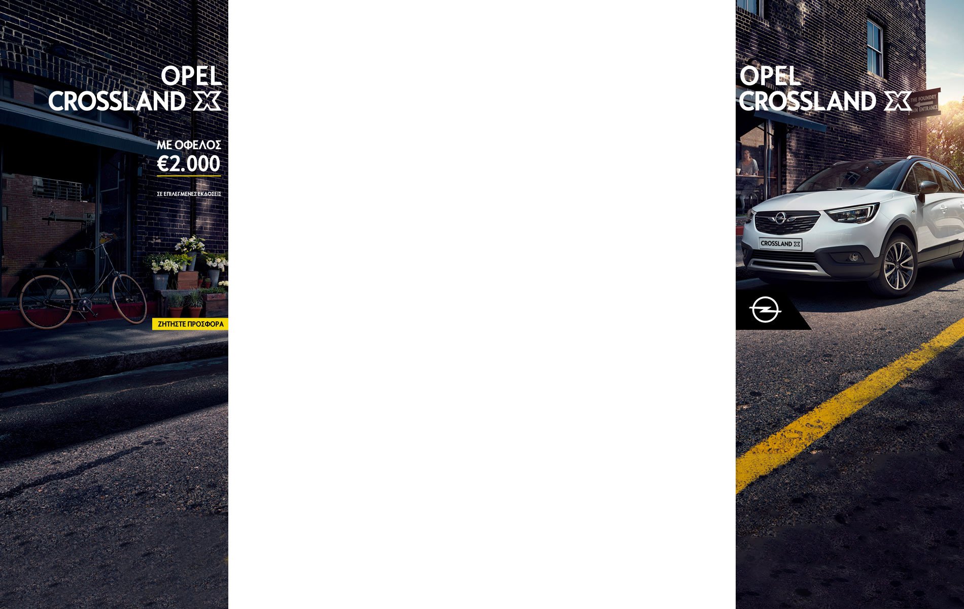 Opel Crossland X Feb18 skin