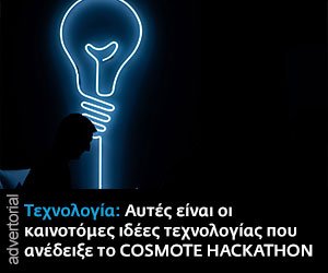 Cosmote Hackathon May18 desktop widget