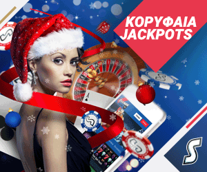 Stoiximan Dec16 Casino 300