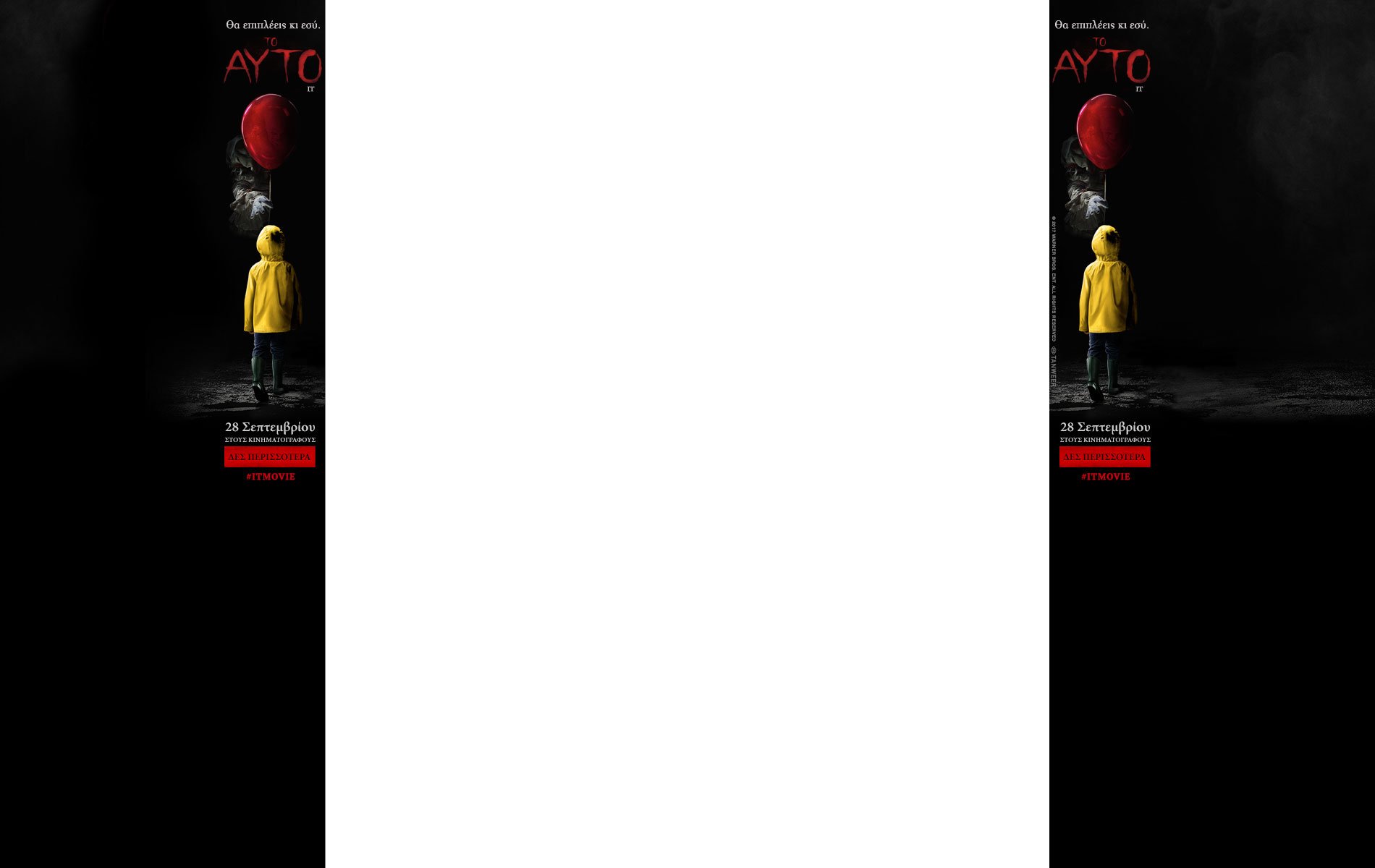 It Sep 17 skin