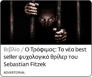 Τρόφιμος Jun20 desktop widget keyword Ο Τρόφιμος