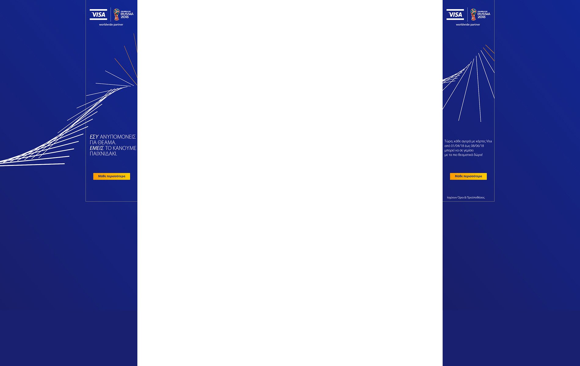 VISA Apr18 skin
