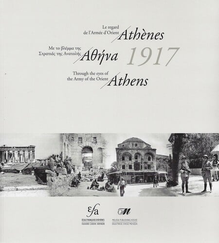 αθηνα 1917