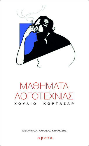 mathimata logotexnias