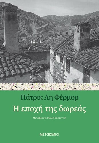Κινγκς Σκουλ, του Καντέρμπουρι.