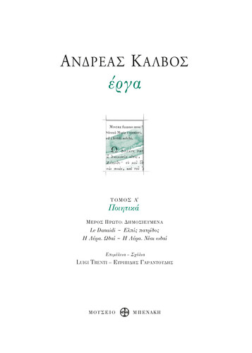 καλβος εργα