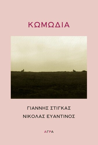 KOMODIA