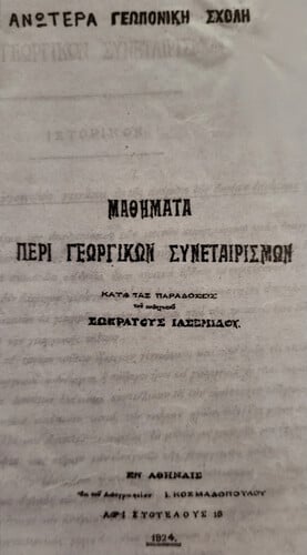 σημειώσεις