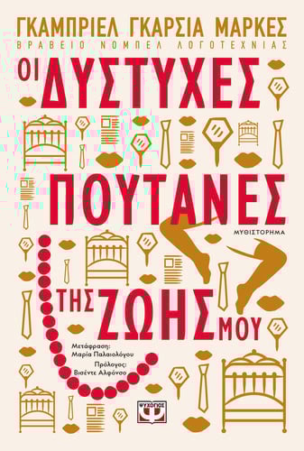 ΠΟΥΤΑΝΕΣ