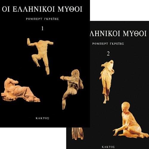 ΜΥΘΟΙ