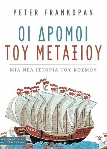 ΔΡΟΜΟΙ ΜΕΤΑΞΙΟΥ