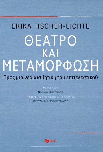 ΘΕΑΤΡΟ