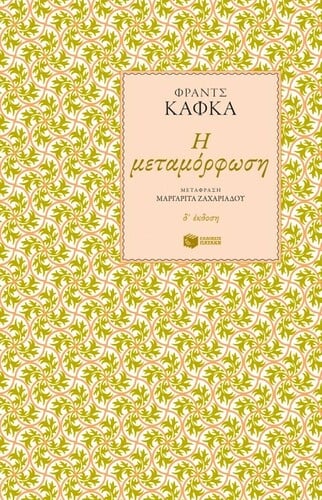 kafka