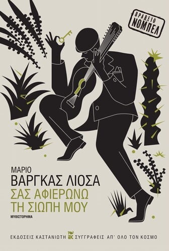ΣΙΩΠΗ
