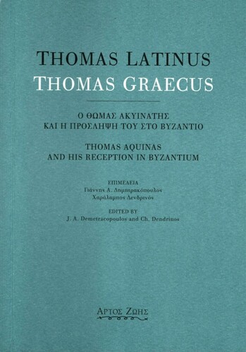 Thomas Latinus, Thomas Greacus Επιμέλεια: Γιάννης Α.Δημητρακόπουλος, Χαράλαμπος Δενδρινός Εκδόσεις Άρτος Ζωής Σελ.: 568