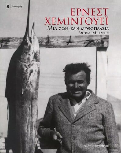 ΚΑΝΤΕ ΚΛΙΚ ΕΔΩ ΓΙΑ ΝΑ ΤΟ ΑΓΟΡΑΣΕΤΕ: