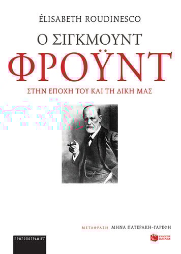 freud