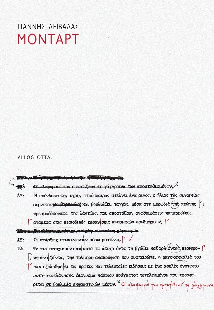 Μονταρτ