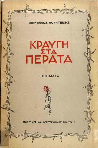 διαλυνα