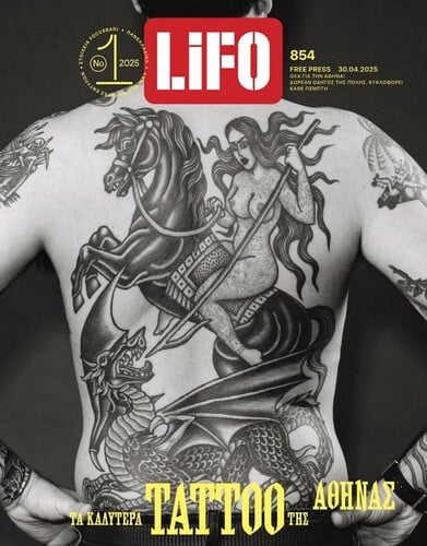 https://www.lifoshop.gr/product/ta-kalytera-tattoo-tis-athinas/