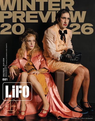 Το νέο τεύχος της LiFO δωρεάν στην πόρτα σας με ένα κλικ.