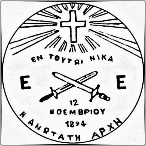 ξξκλη