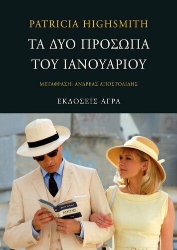 Κρήτη