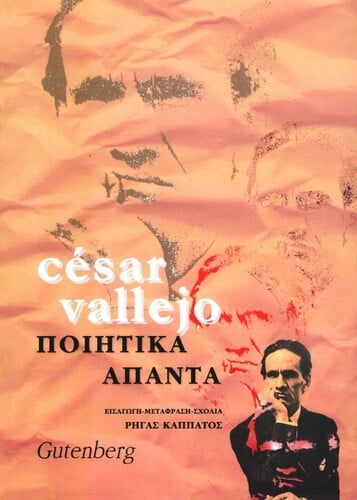 απαντα