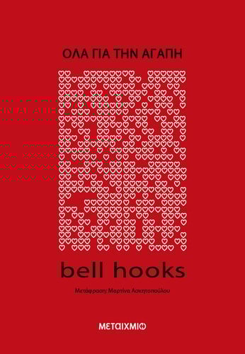 HOOKS