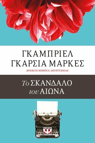 ΜΑΡΚΕΣ
