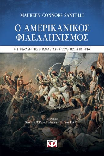 Ο Κολοκοτρώνης στη Νέα Υόρκη | LiFO