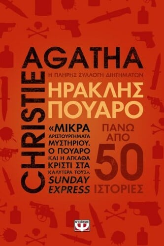 AGATHA CHRISTIE
