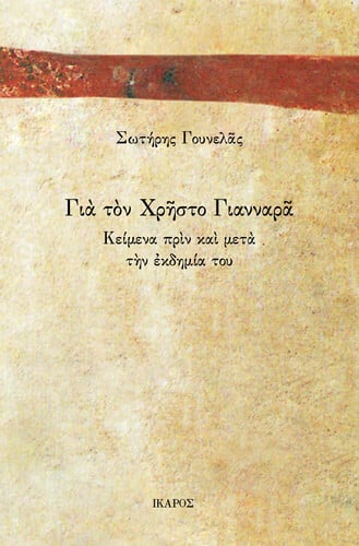 χχ