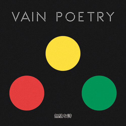 Aki Rei Vain Poetry (Self-Released)