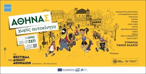 athens