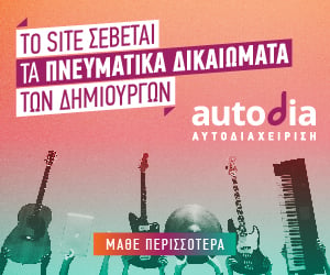 logo-autodiaxeirisi