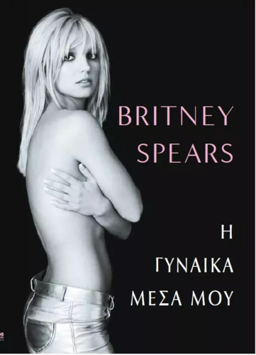 BRITNEY BOOK