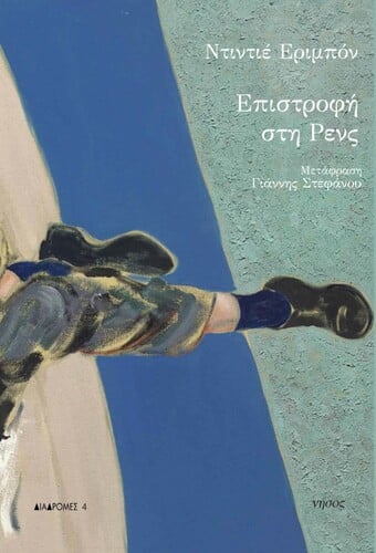 EPISTROF;H