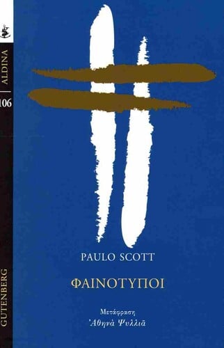 FAINOTYPOI