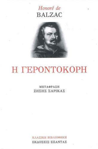 gerontokori