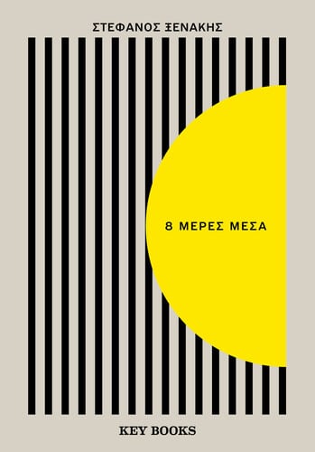 8 MERES