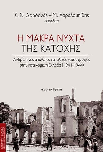 ΧΑΡΑΛΑΜΠΊΔΗς