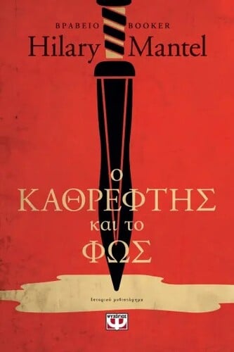KATHREFTIS