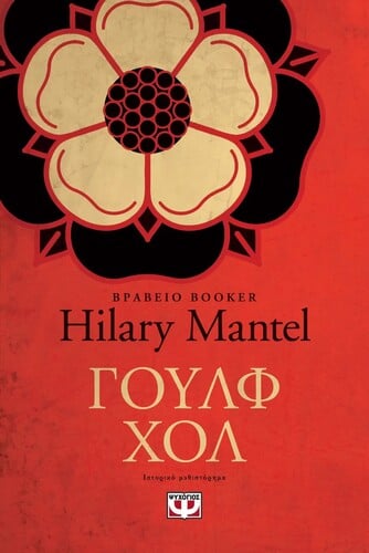 ΚΑΝΤΕ ΚΛΙΚ ΕΔΩ ΓΙΑ ΝΑ ΤΟ ΑΓΟΡΑΣΕΤΕ