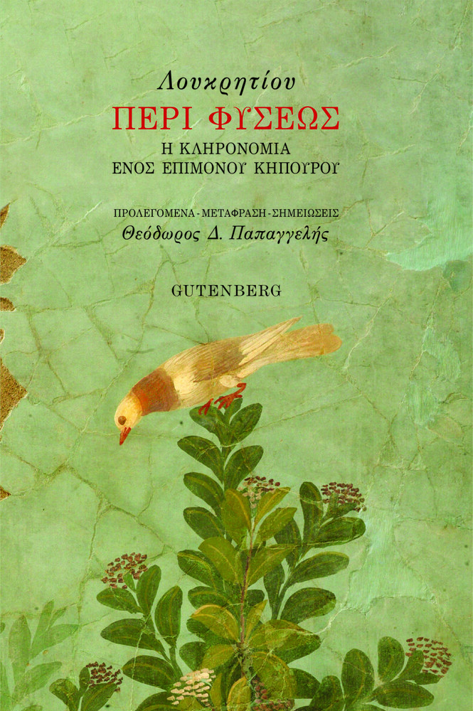 Λουκρητίου, Περί Φύσεως,